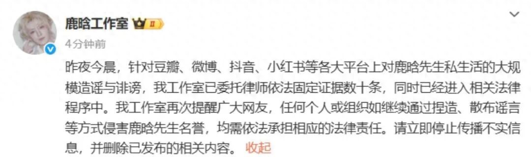 图伪造聊天记录蹭热度！网红连环碰瓷鹿晗，流量闹剧何时收场