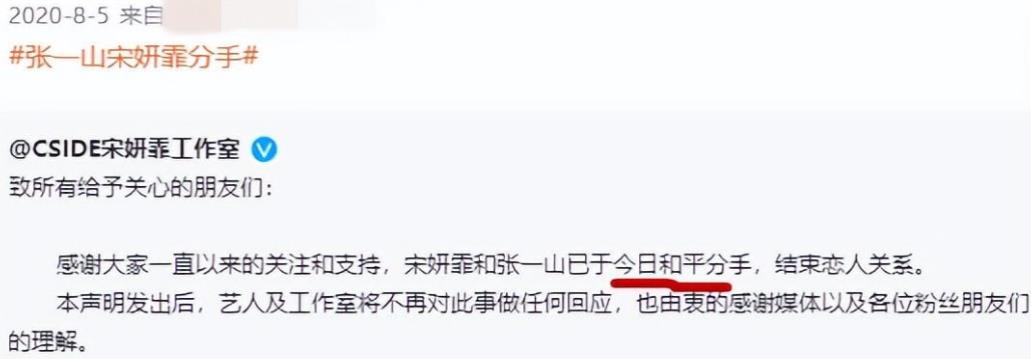 国内明星黑料,_张一山李沁恋情曝光_张一山黑料缠身事件