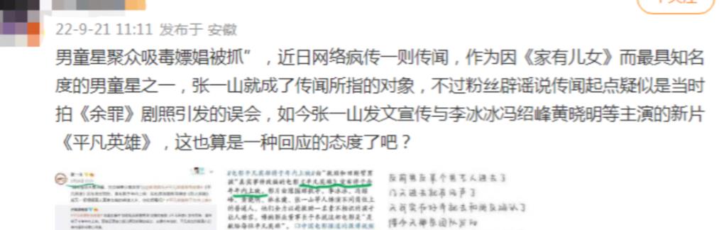 国内明星黑料,_张一山李沁恋情曝光_张一山黑料缠身事件