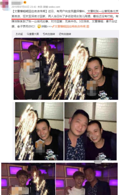 国内明星黑料,_张一山李沁恋情曝光_张一山黑料缠身事件
