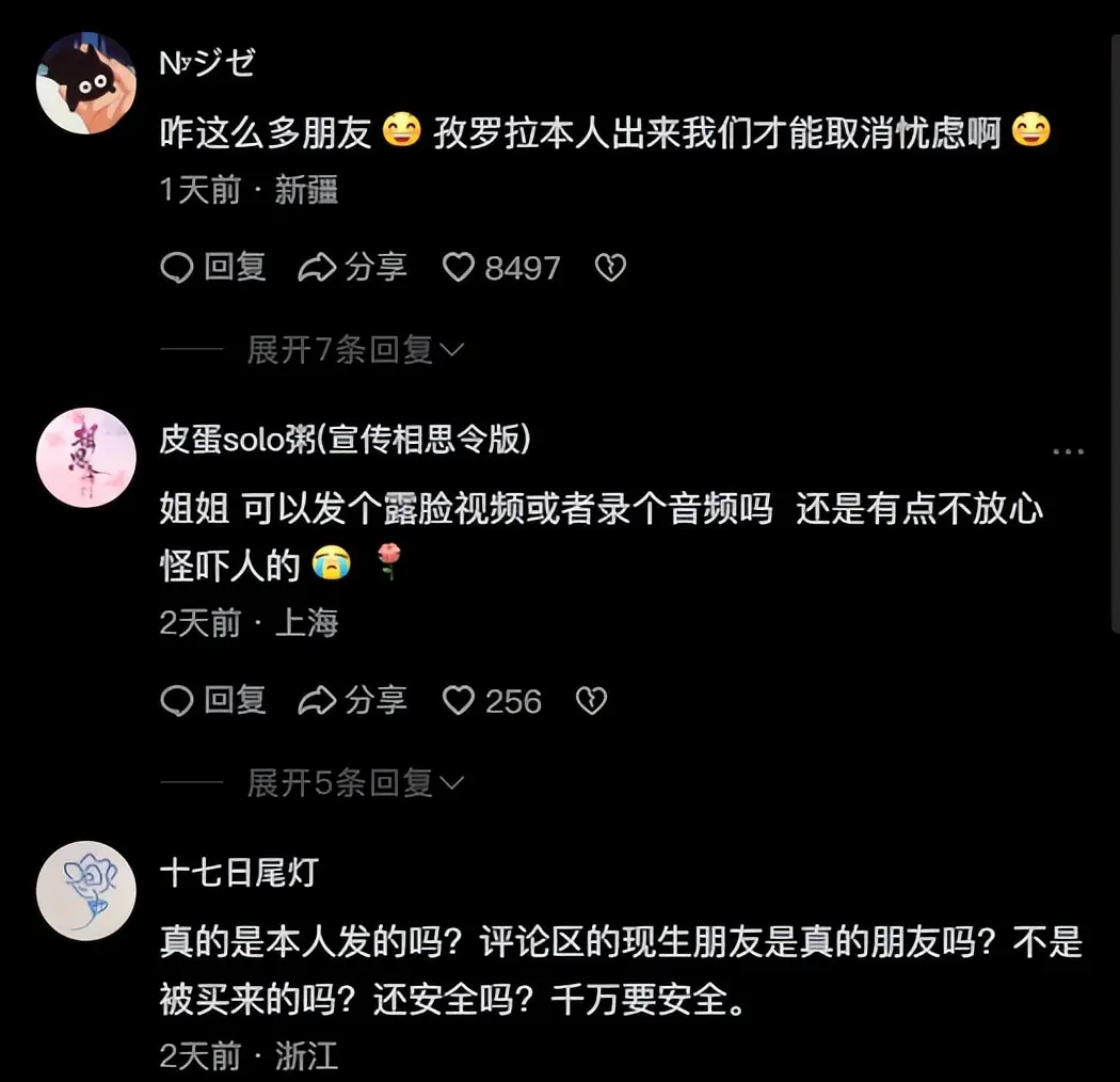 新疆美女网红孜罗拉 离婚 失踪_新疆网红八卦最新事件-